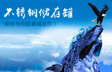 张家口钰鑫不锈钢工程有限公司